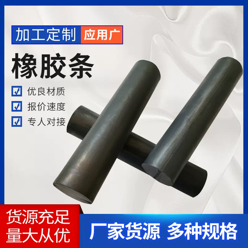 丁腈橡胶圆条缓冲棒 NBR密封条橡胶绳 硅橡胶圆柱棒实心胶棒