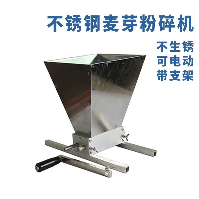 Пивной солодовый шлифовальный станок GS роликовый Кронштейн шлифовальный станок домашнее пиво Бытовая небольшая нержавеющая сталь