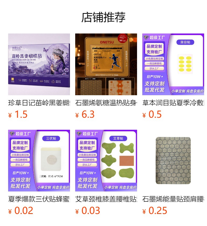 Herbal Sleep Massage Paste Suan Zao Ren Lavender Topical Relaxation Balm Customizable in use