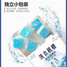小巧便捷式洗衣机槽清洗剂泡腾片清洁洗衣机全自动滚筒消毒除垢方