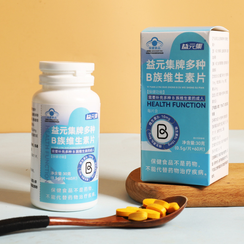 维生素益元集牌多种B族维生素片B1 B2 B6蓝帽维生素片批发|undefined