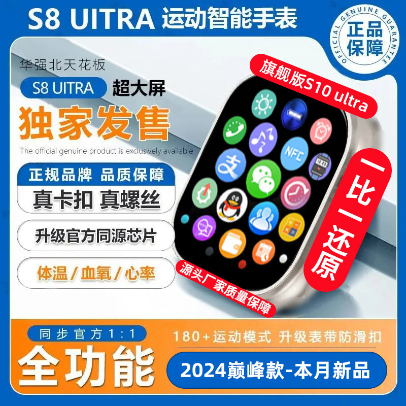 2024 New Huaqiangbei Smart Phone Watch S9 Top Equipped with Watch9 Bracelet 7 Suitable for Android Ios 2024 New Huaqiangbei Smart Phone Watch S9 Top Equipped with Watch9 Bracelet 7 Suitable for Android Ios
