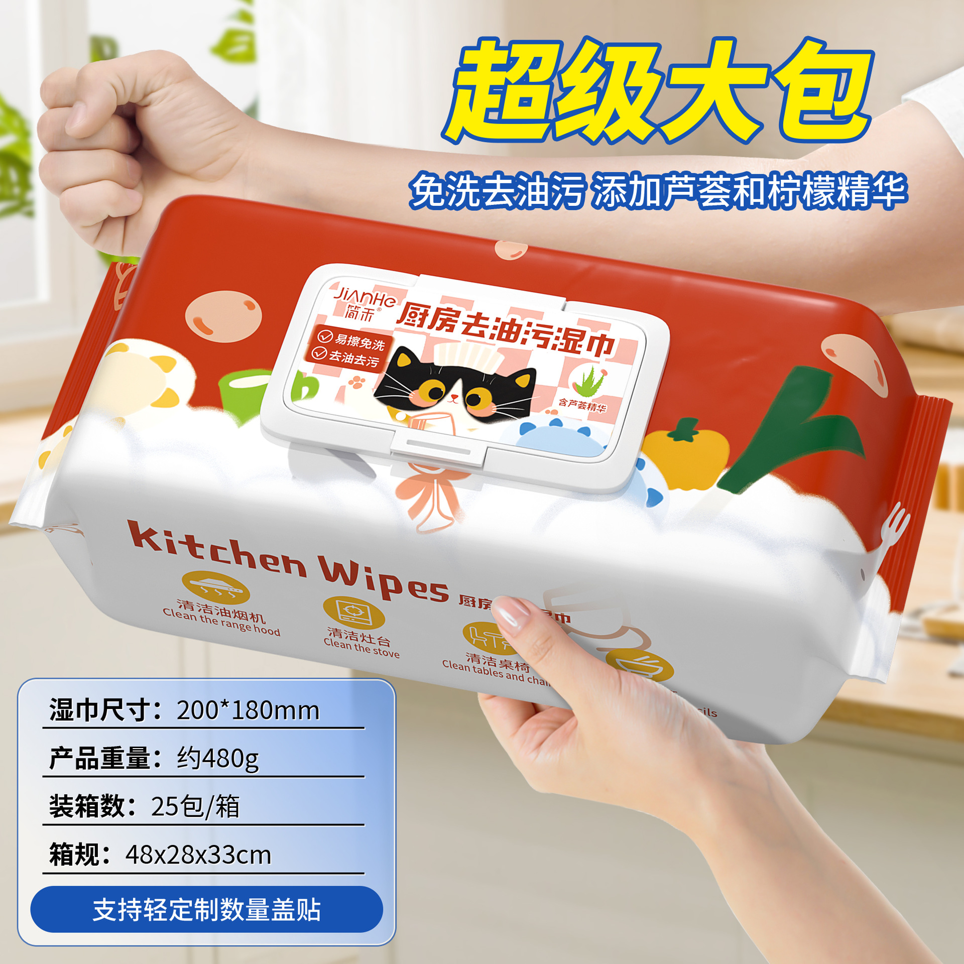 キッチンワイプ80枚大パック、強力脱脂ワイプ、家庭用レンジフード専用クリーニングワイプ、雑巾ワイプ