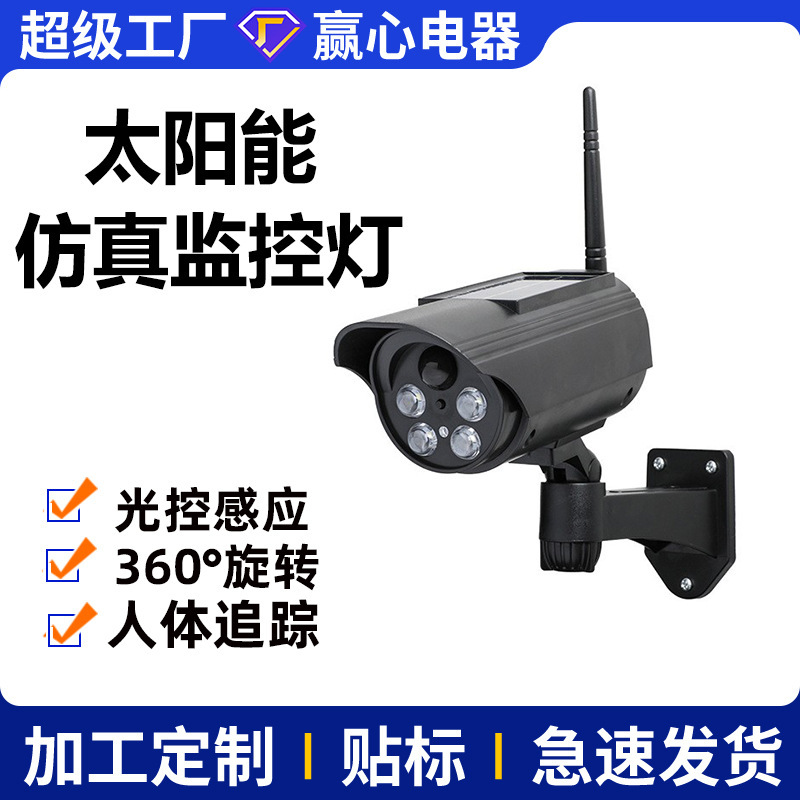 New Solar Outdoor Wall Lamp Rotatable Artificial Monitoring Lamp Sensor Led Red Flashing Imitation Thief Lighting