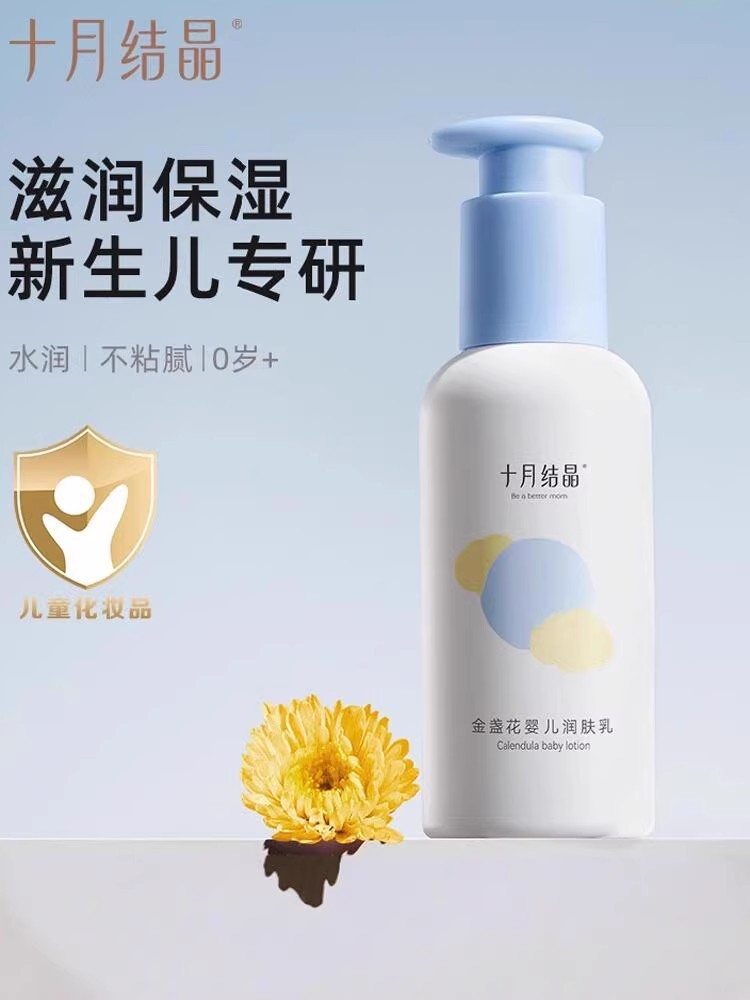 【10월】카렌둘라 모이스처라이저