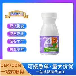 蓝莓叶黄素酯咀嚼片压片糖果 特殊膳食厂家批发OEM/ODM定制贴牌代