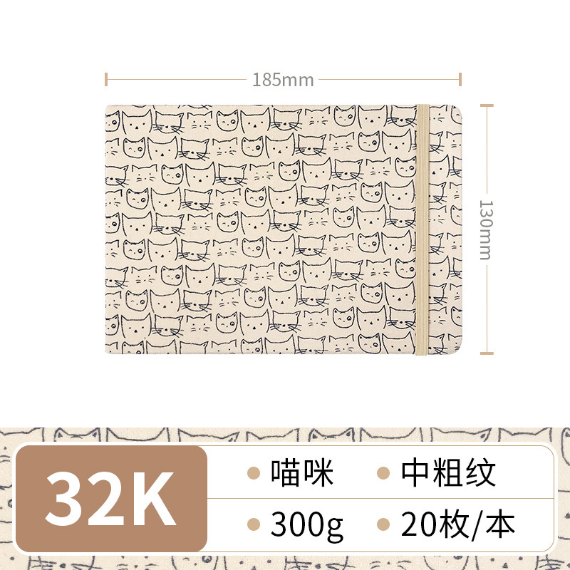 飞乐鸟水彩本300g小本便携旅游盖章绘画本国风文创手帐水彩涂色本|undefined