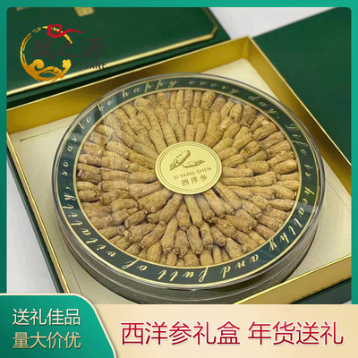 American ginseng Gift box festival Special purchases for the Spring Festival Gifts Ginseng Tonic Elder gift 400g/ Box Company Group Purchase