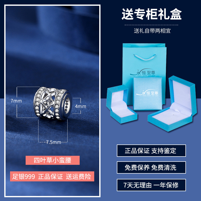 Z4.【네잎 클로버】작은 허리