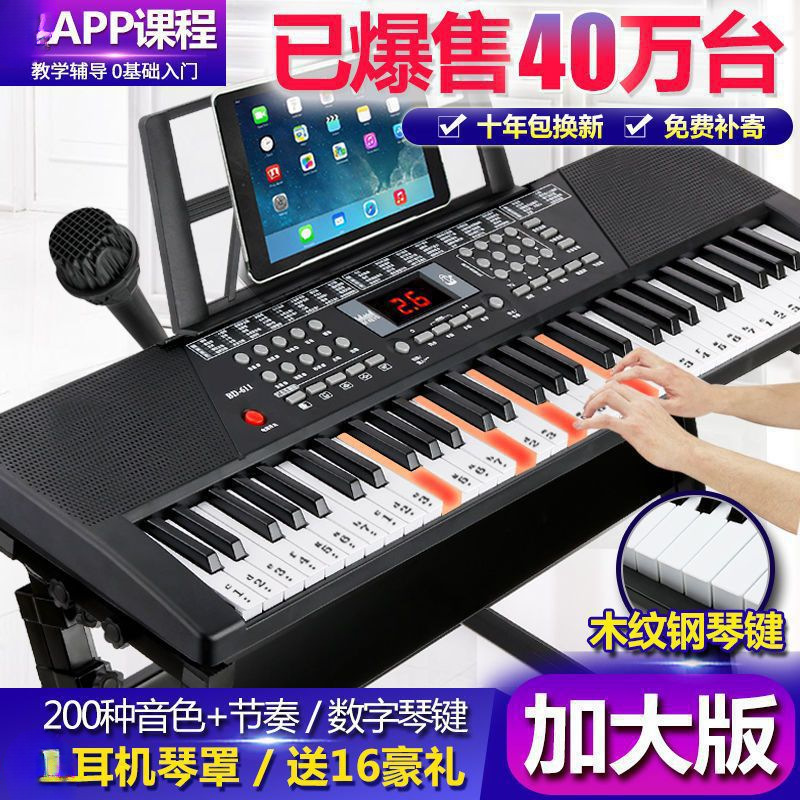 Intelligent 61-Key Adult Digital Keyboard for Beginners, Kidsren's Piano, Male and Female Kidsren, Baby Multi-Functional Toy Musical Instrument 88