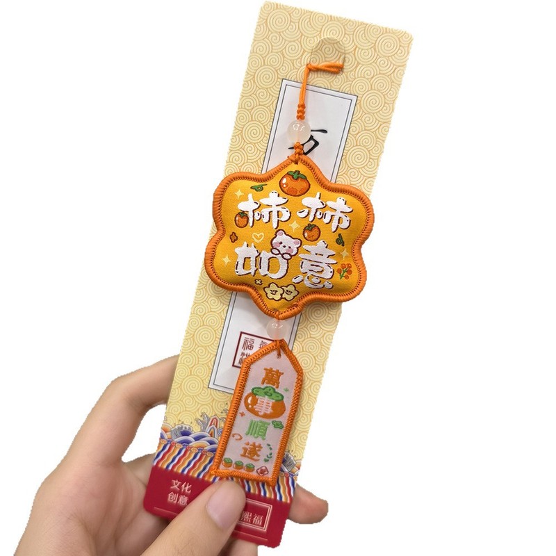 新款柿柿如意香包刺绣香囊福袋平安符随身祈福挂件车挂饰节日锦囊|undefined