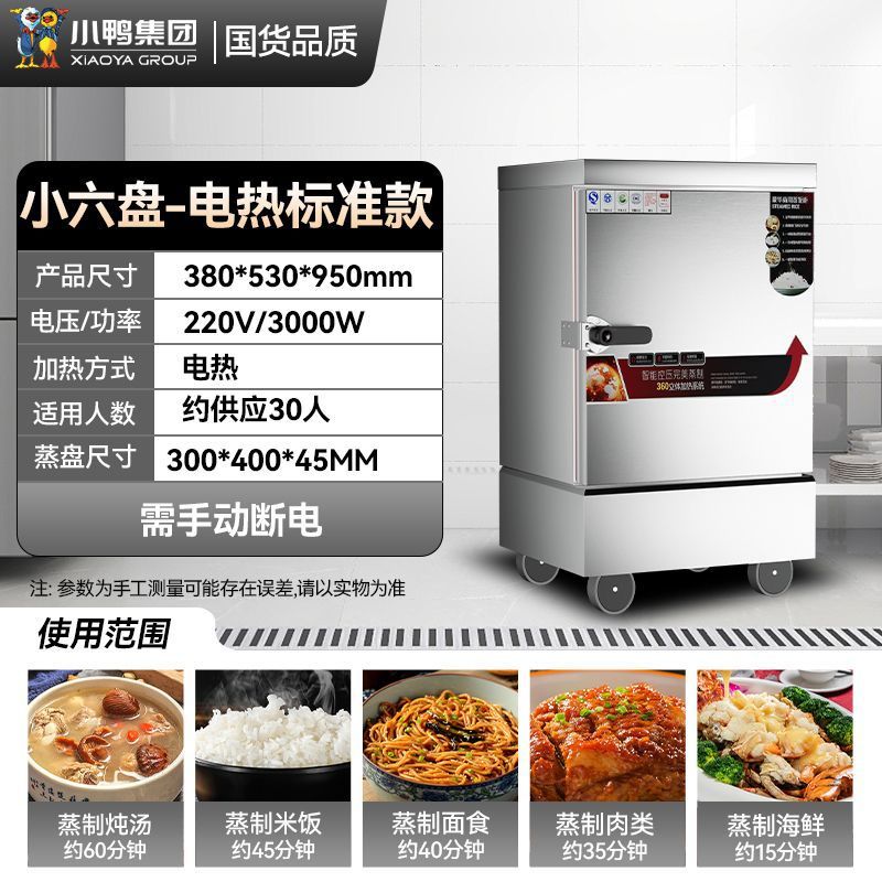 Cabina de vapor de arroz de pato, vapor eléctrico comercial, vapor de arroz de gas, vapor de arroz de ahorro de energía, vapor de arroz de doble puerta, vapor de gas image 6