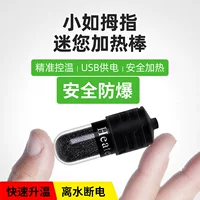 USB мини-нагревательный стержень для аквариума, автоматический, с постоянной температурой, для маленьких черепах, с переменной частотой, большой умный нагревательный стержень для аквариума