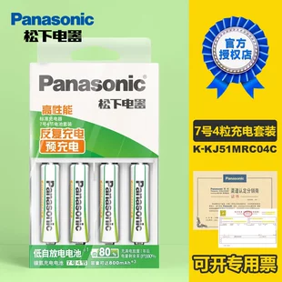 Набор Panasonic: аккумуляторы AAA 4 шт. и зарядное BQ-CC51C
