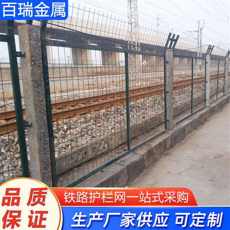 铁路护栏铁道防护栅栏8001热镀锌金属网片安全通道隔离防护网批发产品实拍图_冶金矿产货源实拍