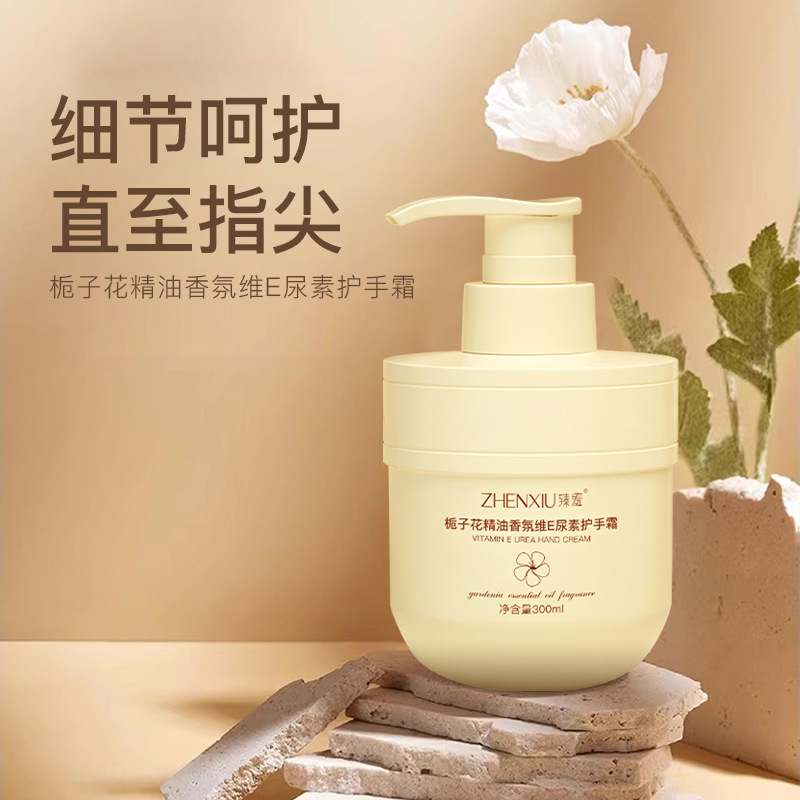 臻羞梔子花精油香氛維E尿素護手霜滋潤保濕超補水清爽不油膩批發