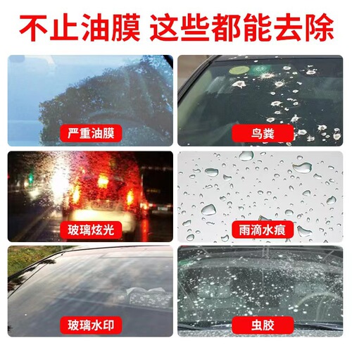 Car glass oil film remover windshield rearview mirror oil film anti-fog liquid 50L large barrel