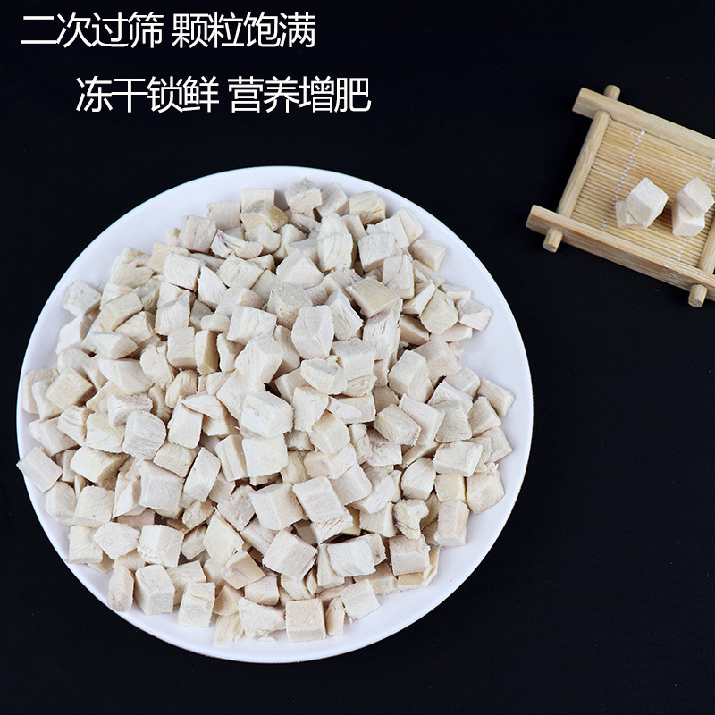 Freeze-dried pet snacks manufacturers wholesale chicken grain dog snacks whole chicken breast meat on behalf of freeze-dried cat snacks
