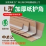 东莞定制防撞保护条包装