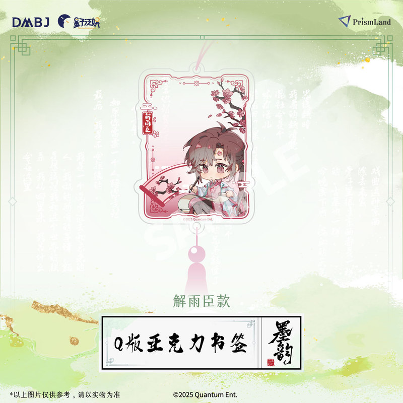 【停产】星河动漫盗墓笔记墨韵系列吴邪张起灵镭射票徽章盒蛋立牌|undefined