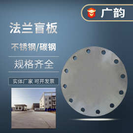 304L不锈钢盲板碳钢平焊法兰16kg国标法兰盘316L对焊精密焊接式