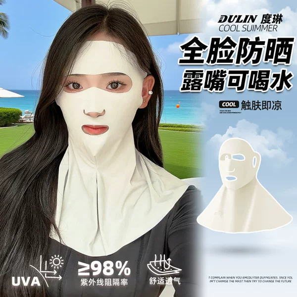 Sun Protection Mask for Women 2026 Summer Uv Protection Drinkable Water-Resistant Facekini Full Face Neck Protection Ice Silk Mask
