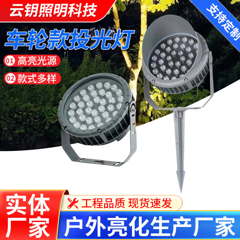 Outdoor Led Wheel Spotlights, Park Courtyard Spotlights, Tree Lights, Outdoor Engineering Lighting, Waterproof Lights, Greenery Spotlights