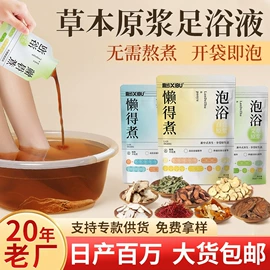 保健器具配件;足浴液;暖贴、暖宝宝