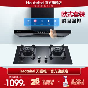 Range Hood Gas Stove Package European-style Top Suction Household Large Suction