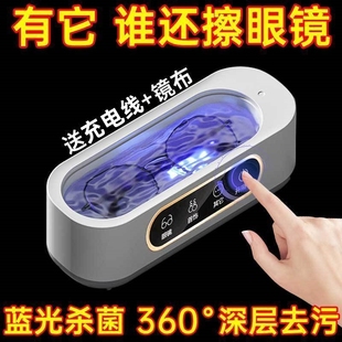 Glasses machine watch household braces cleaner glasses jewelry vibration cleaning eye artifact ultrasonic