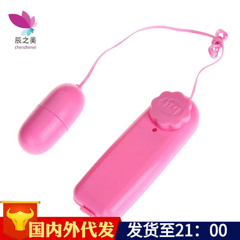 厂价直销女用变频震动单跳蛋女性振动短跳蛋自慰器成人情趣性用品