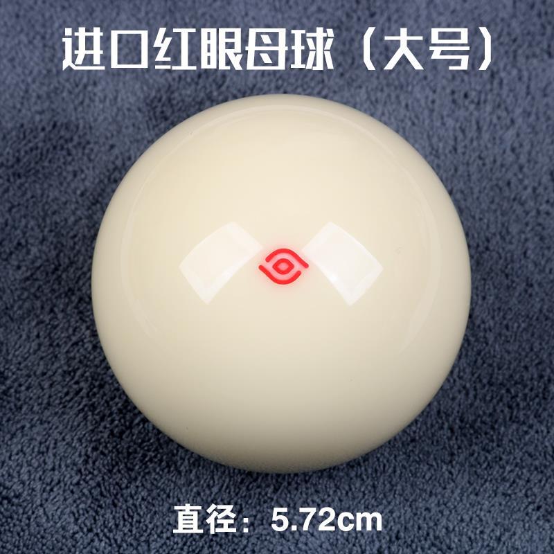 Imported red eye crystal mother ball (large)