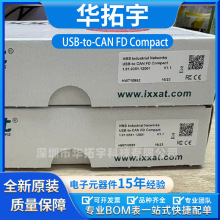 德国Ixxat USB-to-CAN FD Compact原装正品1.01.0351.12001接口卡