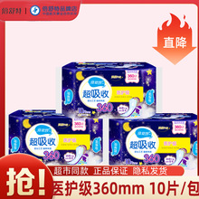 ��ҽ������������������ҹ��360mm/10Ƭװ�־�Ů�������Ʒ3342