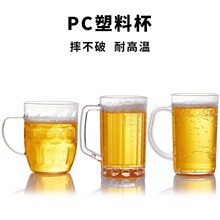 500ml菠萝杯带手柄亚克力PC啤酒杯透明加厚扎啤杯塑料防摔耐用