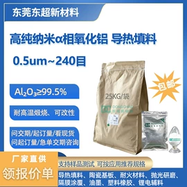 铝氧化物