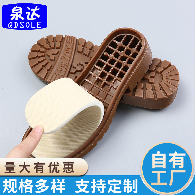 泉达QDSOLE新款高跟马丁靴鞋底编织鞋底毛线鞋底水晶鞋底牛筋鞋底