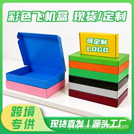 玩具包装;包装产品定制;飞机盒