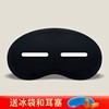 Eye mask Sleeping Men Girls Bags Sleep Sleeping Cover Children's Artifact Guels Ascended Bing Bingbing