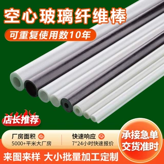 定制玻璃纤维杆空心帐篷折叠杆玻璃纤维管箱包支撑杆无碱玻璃钢杆