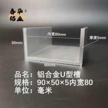 U���X��90&times;50&times;5�Ȍ�80�X�Ͻ�u�β۰�߅�l�����̶�u�Ϳ����X�Ͳ�