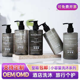 星级酒店民宿浴场洗发水沐浴露300ml大瓶装洗护用品套装现货批 发