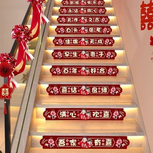 Wedding Stair Step Stickers Wedding Room Decoration Wedding Man's New House Handrail Step Stickers Layout Wedding Happy Word Stickers