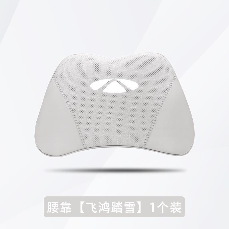 风云A8l头枕T8腰靠奇瑞T6汽车护颈枕T9专用靠枕T10护腰枕改装用品|undefined