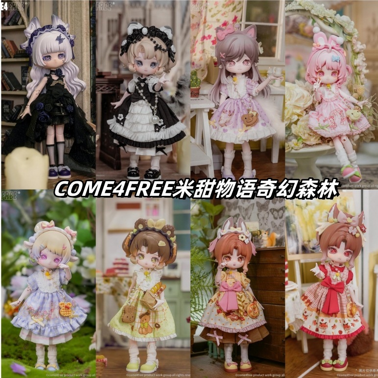 正版COME4FREE米甜物语奇幻森林BJD盲盒12分BJD可动不可食用人偶|undefined