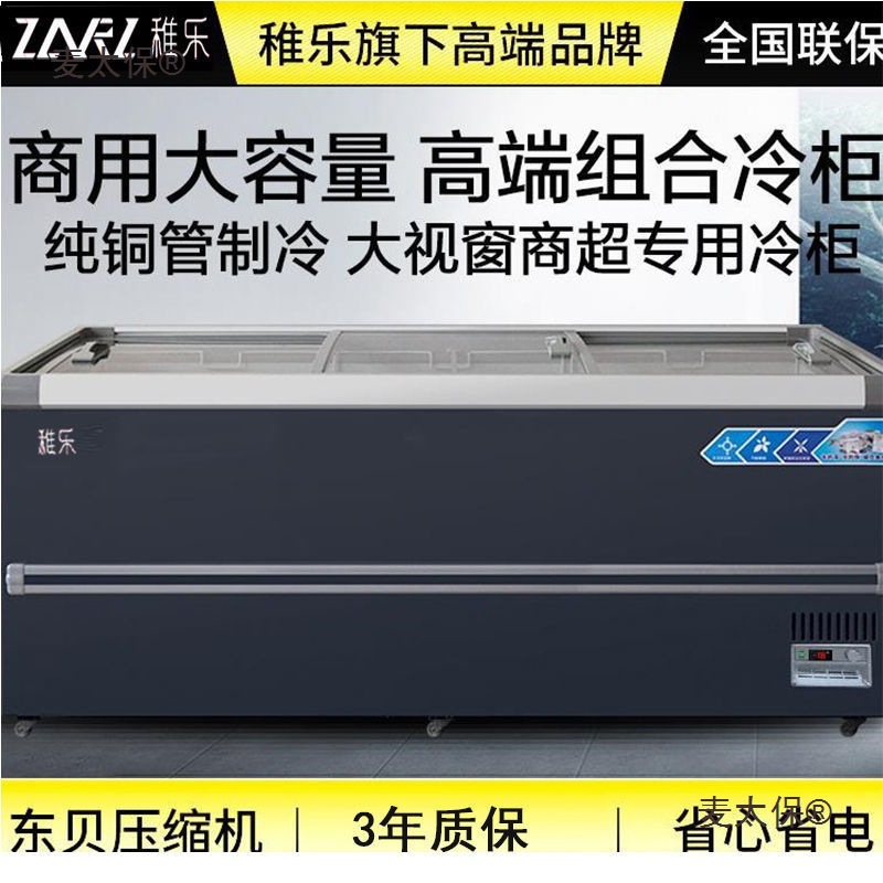 冰柜商用大容量冷柜冰箱冷藏展示柜保鲜冷冻两用透明玻璃卧麦太保