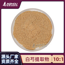 白芍提取物10:1 林洲生物 芍药苷 水溶性 比例提取 现货 芍药提取