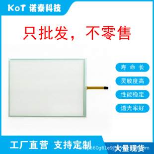 Factory Direct 4 Wire Resistive Touch Screen Touch Pad Danielson