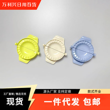 包饺子家用神器专用包水饺工具新式饺子器宝宝懒人水饺机饺子模具