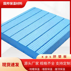 高密度聚苯乙烯挤塑板xps外墙屋面屋顶泡沫保温板四川厂家批发
